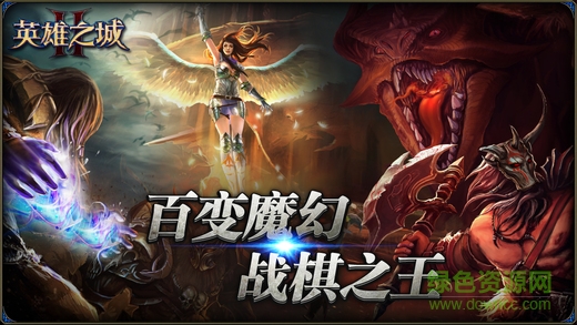 英雄之城