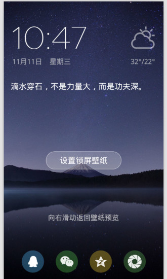 锁锁