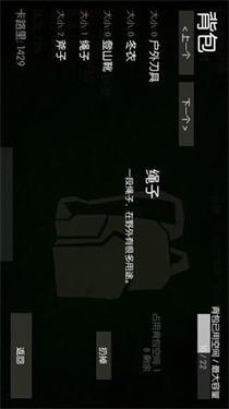 野外生存冒险