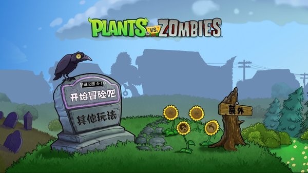 植物大战僵尸云蔬版(pvz_云蔬)