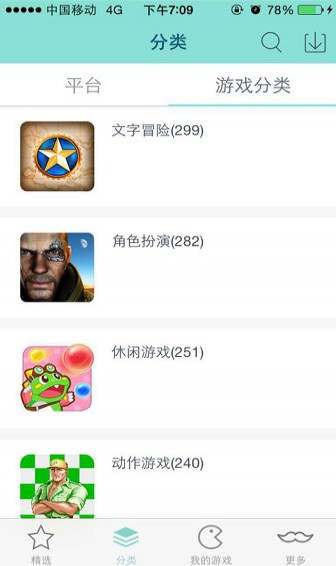 新游模拟器 安卓版