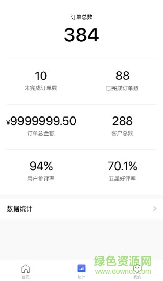 智领商家版 智领商家版