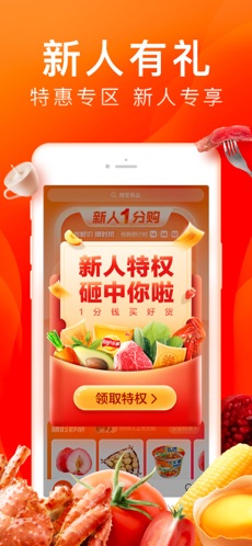 橙心优选社区