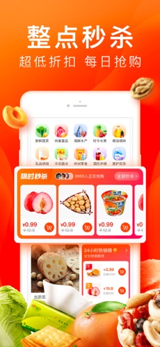 橙心优选社区