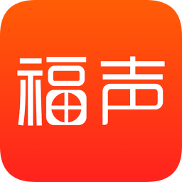 福声