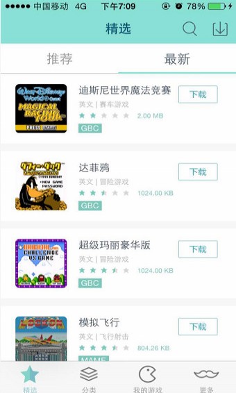新游模拟器 安卓版