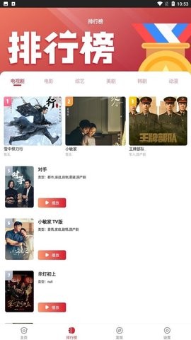 金刚影视官网版