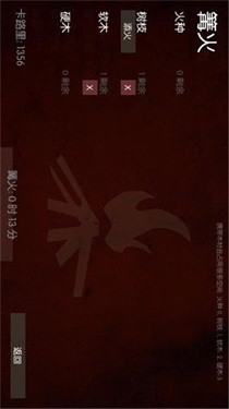 野外生存冒险