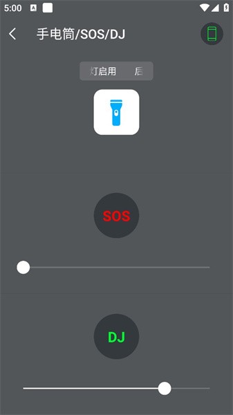 闪3闪光灯app(Flash 3)