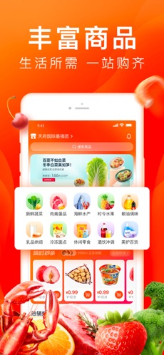 橙心优选社区