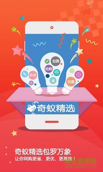 奇蚁精选