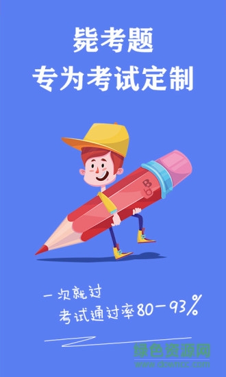 自考人力资源专业