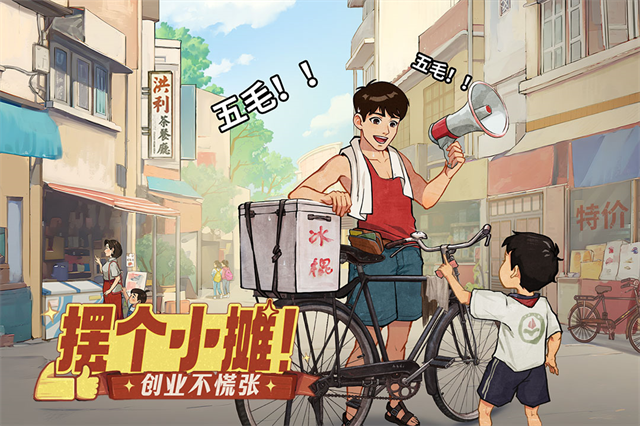 时光杂货店官网版