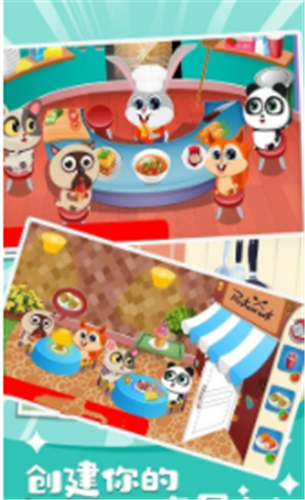 模拟小镇餐厅乐园 模拟小镇餐厅乐园