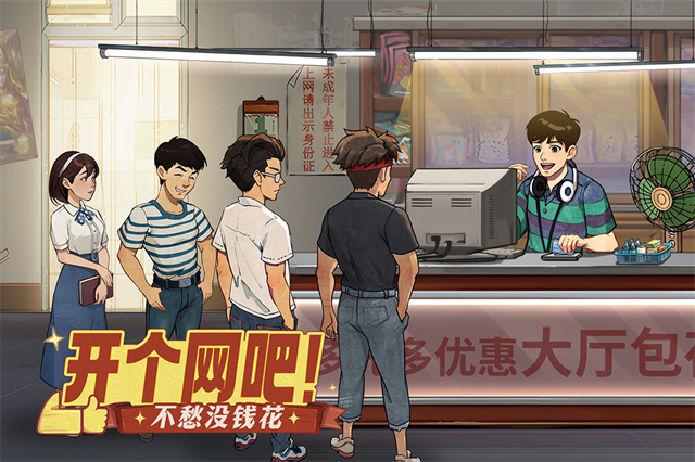 时光杂货店官网版
