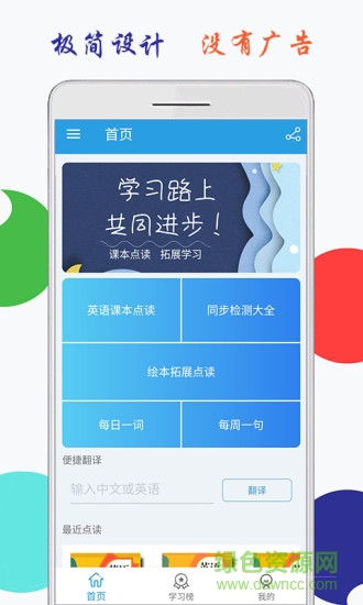 海马点读