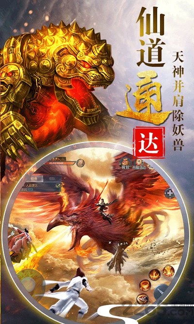 山海经秘境