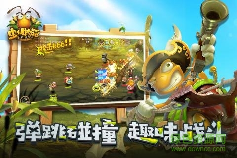 虫虫物语