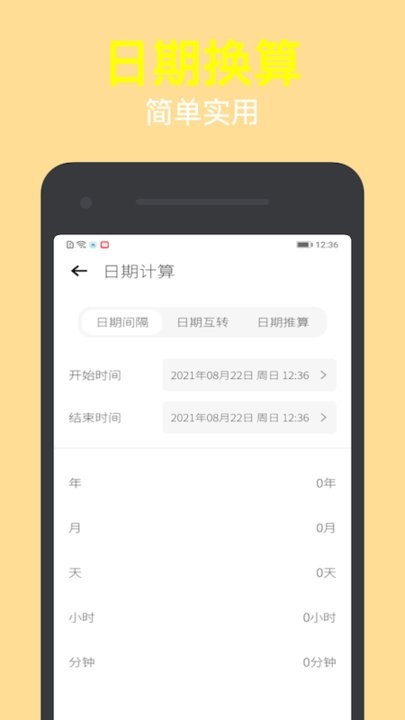 简洁计算器