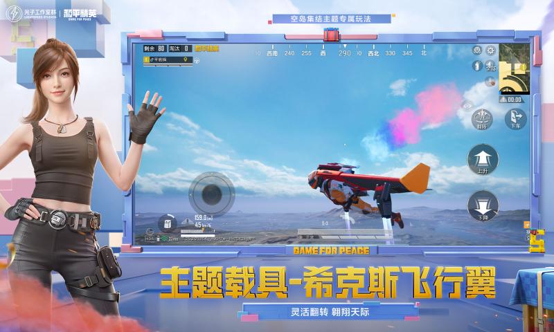 2024和平精英体验服最新版