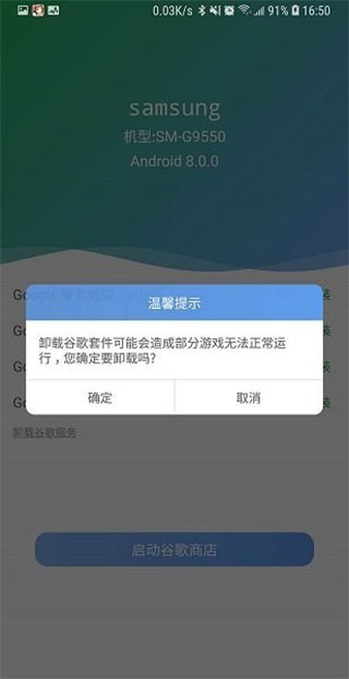 爱吾谷歌安装器