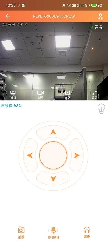 看护家app远程监控