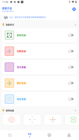 和平精英YZl120帧画质助手修改器