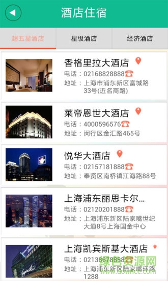 上海旅游网
