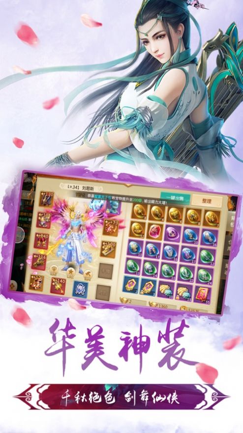 传神诛仙