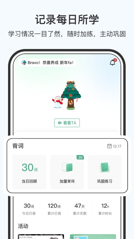 小吉背单词