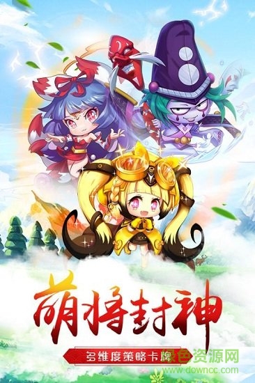 腾讯萌将争锋微信小程序