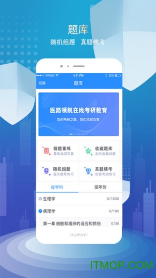 医路领航考研