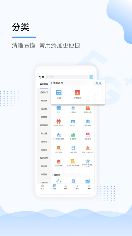移动上海网上营业厅