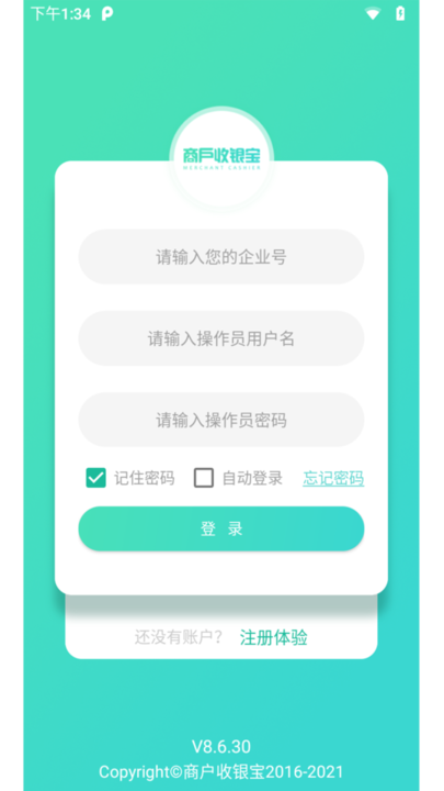 商户收银宝