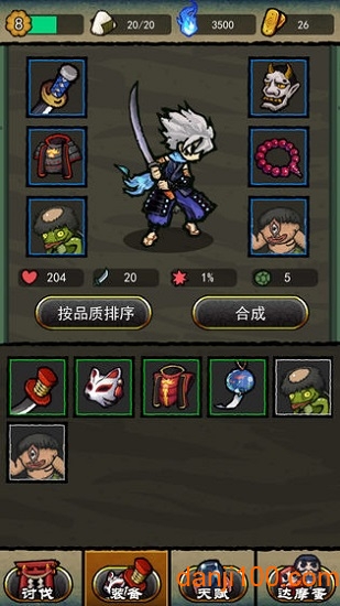 百鬼夜行记