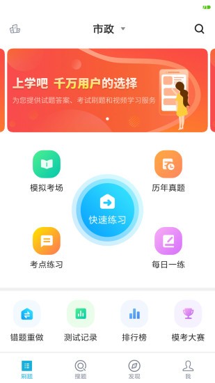 质量员