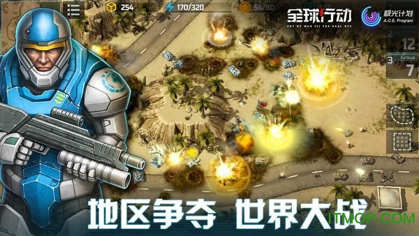 全球行动国际服最新版本