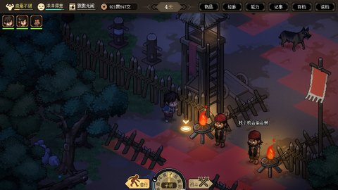 大 侠 立 志 传