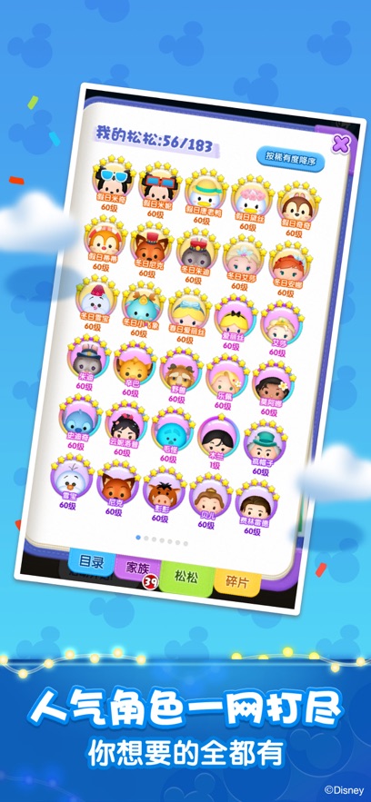 松松总动员微信绑定登陆版