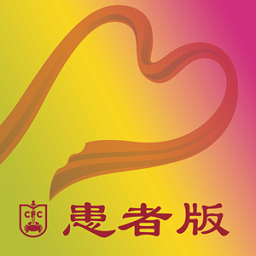 索坦患者援助患者版苹果版