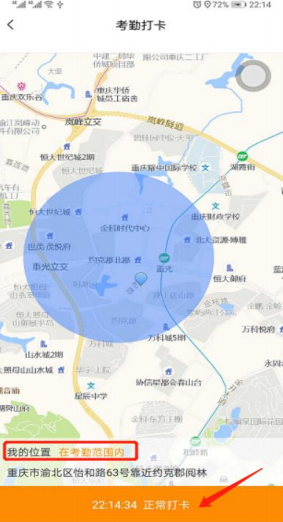 重庆两江新区