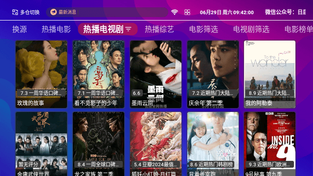 讯通TV