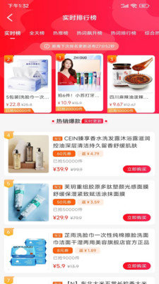 聚合省钱 聚合省钱