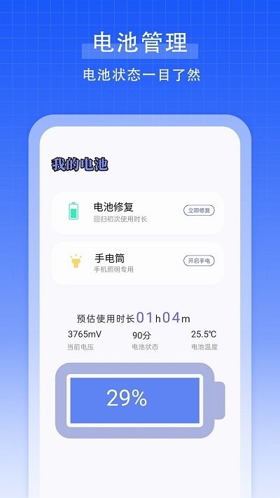 强力手机清理