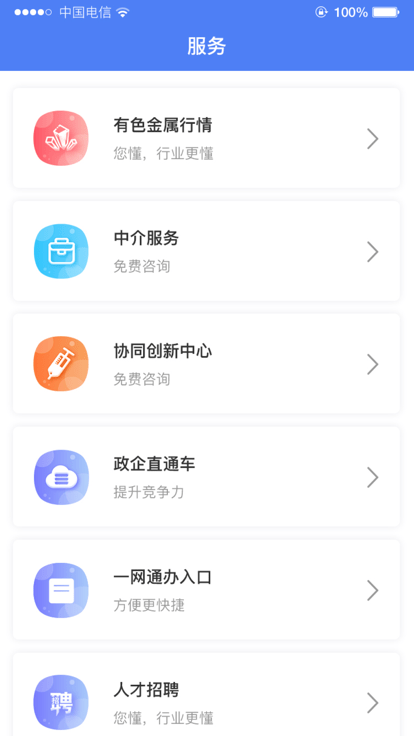 龙泉汽配云app