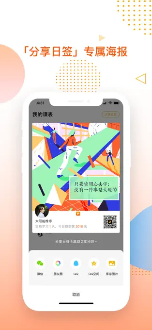 掌腾考研