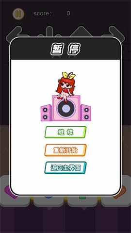 音乐节奏模拟安卓版
