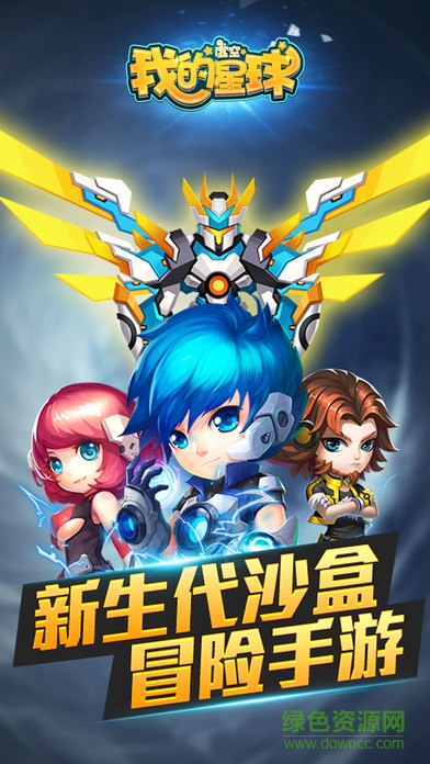 我的虚空星球