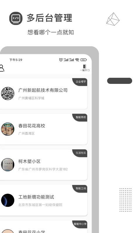 脸名管理官方版