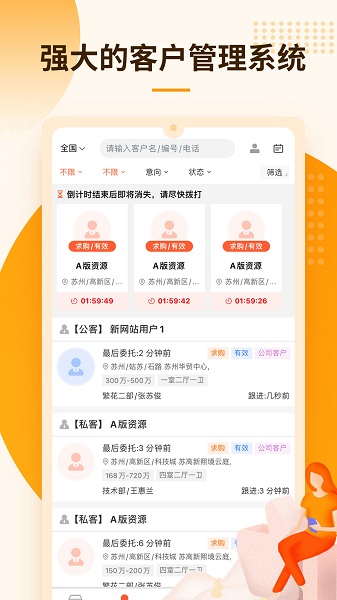 言房房屋租售软件
